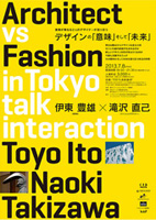 Architect vs Fashion in Tokyo talk interaction