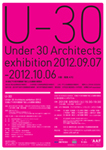 U-30 30歳以下の若手建築家7組による建築の展覧会（2012）