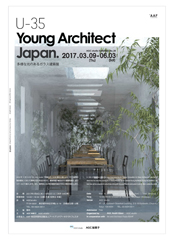 U-35 Young Architect Japan. 2017